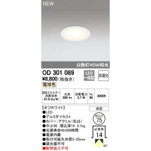 Panasonic（パナソニック） LEDダウンライト テクニカル照明 器具本体