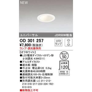 Panasonic（パナソニック） NNN61511WZ ランプ別売 φ85 ダウンライト