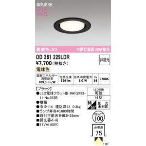 オーデリック ダウンライト LED電球の買取情報