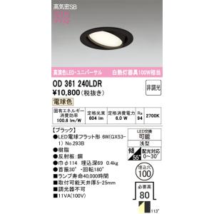 遠藤照明 ダウンライト 電源ユニット別売 ERD7576W 工事必要 : アート