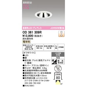 Panasonic（パナソニック） TOLSO ユニバーサルダウンライト 3灯 配光
