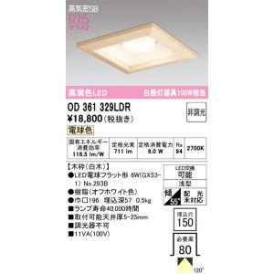 ダウンライト　品番　DDL-5113YT DAIKO 大光電機 ダウンライト DDL-5113YT | 商品紹介 | 照明器具