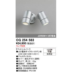 オーデリック LEDスポットライト マットシルバーの高価買取価格