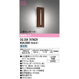 ODELIC（オーデリック） 玄関灯 ポーチライト 防犯ライト 人感