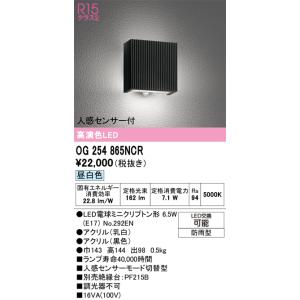 オーデリック NO.279BL スポットライト用交換LEDランプ 電球色 Φ70