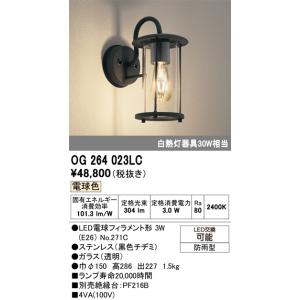 ODELIC（オーデリック） OG254748LR(ランプ別梱) エクステリア ポーチ