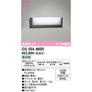 オーデリック　OG554460R　エクステリア 門柱灯 LEDランプ