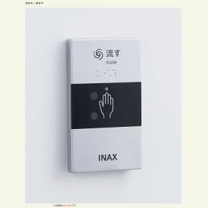 INAX 大便器自動洗浄システム　オート￼フラッシュC セパレート型 LIXIL | パブリックトイレ | オートフラッシュC・フラッシュバルブ