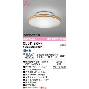DDL-4496AB 在庫限り ダイコー DAIKO 大光電機 LEDダウンライト 人感