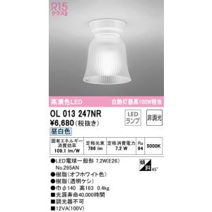LIXIL（リクシル） サンウェーブ/LIXIL KL-S35L1 システムライト LED