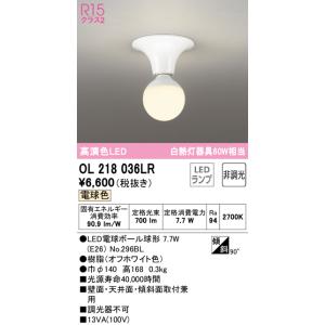 ODELIC（オーデリック） ○[即納在庫有り] SH8356LDR 6畳〜8畳用 LED