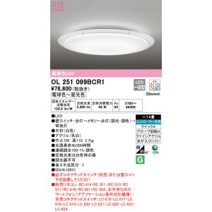 ODELIC（オーデリック） シーリングライト 〜8畳 LED 昼白色 調光