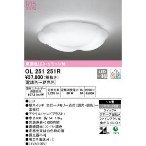 ODELIC オーデリック OL251527R LED一体型 シーリングライト（〜8畳