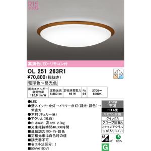 ODELIC（オーデリック） OL251479R LED和風シーリングライト 12畳用