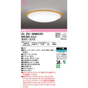 ODELIC（オーデリック） シーリングライト 〜8畳 LED 昼白色 調光