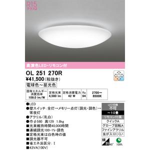 【2個セット】オーデリック シーリング OX9760LDR ODELIC（オーデリック） OX9760LDRS LEDシーリングライト : でんき
