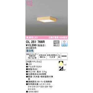 オーデリック　OL251766R　シーリングライト 調光 調光器別売 和風 LED一体型 昼白色 木調ナチュラル｜coordiroom
