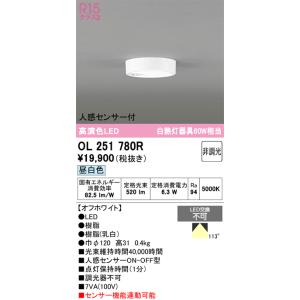 ODELIC（オーデリック） OL251781RS LEDシーリング : でんきサロンまて