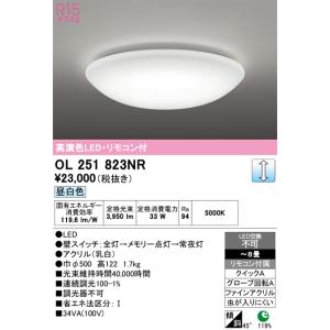 ODELIC（オーデリック） ○[即納在庫有り] SH8353LDR 6畳〜8畳用 LED