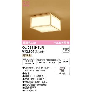 ODELIC（オーデリック） OL291110LR(ランプ別梱) シーリングライト 非