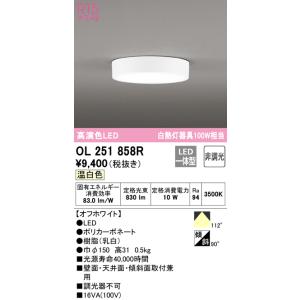 ODELIC（オーデリック） シーリングライト 【OL251816R】【OL 251 816R