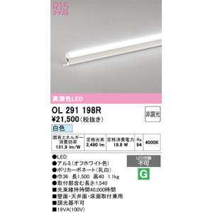 ODELIC（オーデリック） OL291234R1S LED間接照明 : でんきサロンまて