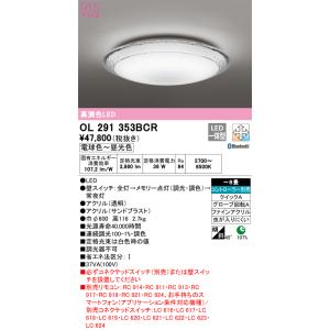ODELIC（オーデリック） UN4404RB ベースライト LEDユニット 非調光 昼