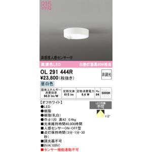 ODELIC（オーデリック） OL251759RS LEDシーリング : でんきサロンまて