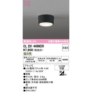 OL251456R オーデリック LEDシーリングライト 調光 調色 〜8畳