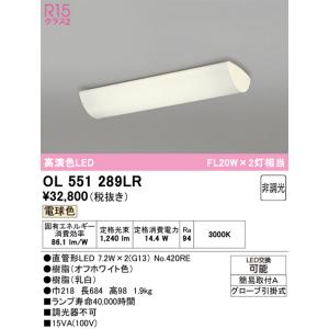 ODELIC（オーデリック） OS256464RS LEDスポットライト : でんきサロン