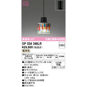 ODELIC（オーデリック） エクステリアライト スポットライト 【OG 254