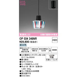 ODELIC（オーデリック） UN2303B ベースライト LED光源ユニット 非調光