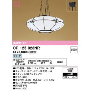 オーデリック ODELIC 和風 照明 ペンダントライト OC125012BR 大正浪漫