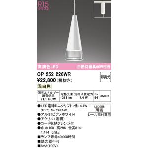 Panasonic（パナソニック） レール用ペンダントライト スモーク LED
