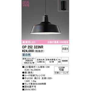 ODELIC（オーデリック） OA253346 LED間接照明用 別売パーツ 専用電源