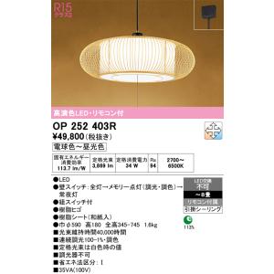 ODELIC オーデリック シーリングライト 【OL251611R】【OL 251 611R