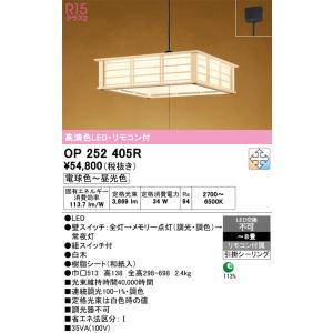 ODELIC（オーデリック） OL291214RS LED間接照明 : でんきサロンまてり