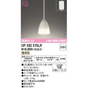 ODELIC（オーデリック） CONNECTED LIGHTING レール用ペンダントライト