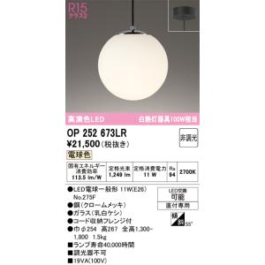 KOIZUMI（コイズミ） コイズミ照明 AP52342 ペンダントライト 非調光