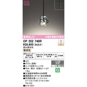 大光電機 安心のメーカー保証 【送料無料】DPN-41786YG LED ペンダント