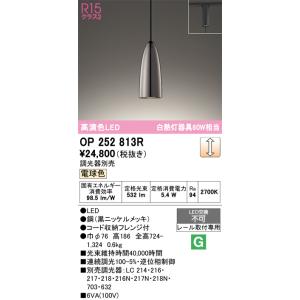 ODELIC（オーデリック） ペンダント Bluetooth 調光・調色 OP252547BR