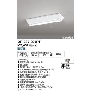 ODELIC（オーデリック） OR037034 非常灯 誘導灯 リモコン別売 直付型
