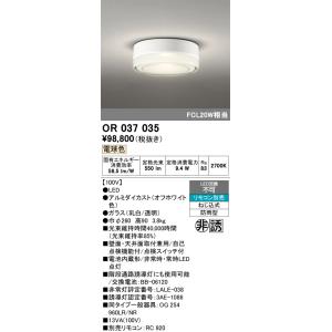 ODELIC オーデリック　未使用　LED照明器具　UN4405RA ③ ODELIC（オーデリック） ※メーカー欠品中※オーデリック 非常用照明器具
