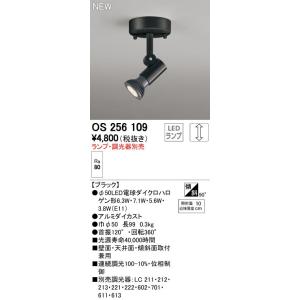 Panasonic（パナソニック） LGS9503 スポットライト ランプ別売