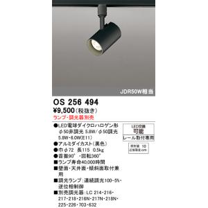 ODELIC（オーデリック） OD361478R LEDダウンライト Σ : 住設建材