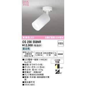 大光電機 [メーカー在庫限り]大光電機(DAIKO) DSL-5544YW スポット