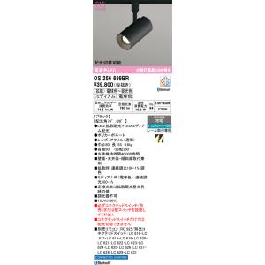 オーデリック スポットライト ブラックの高価買取価格