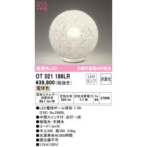 オーデリック　OT021186LR(ランプ別梱)　スタンド 非調光 和風 LEDランプ 電球色｜coordiroom