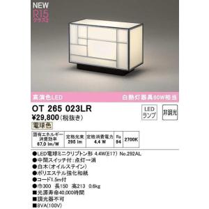 オーデリック　OT265023LR(ランプ別梱)　スタンド 非調光 和風 LEDランプ 電球色 白木 オイルステイン｜coordiroom