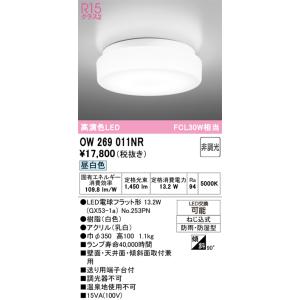 ODELIC（オーデリック） 安心のメーカー保証 オーデリック照明器具